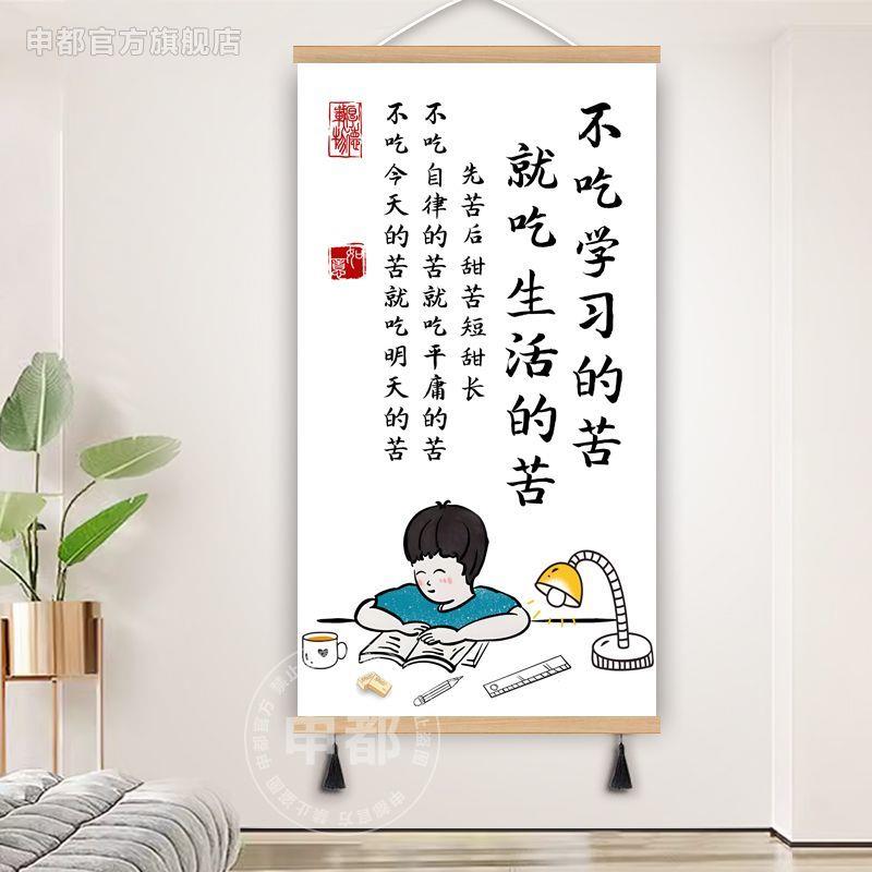 中式学习励志很苦坚持很酷书房儿童房装饰画 画学校教室墙壁标语图片