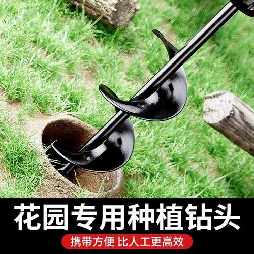 钻土挖坑神器花盆松土地菜园种菜手电钻打洞栽树地钻钻头种植工具