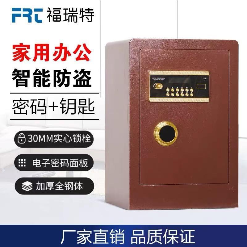60cm全钢电子保险柜防火防盗办公室专用床头柜密码柜智能防盗柜
