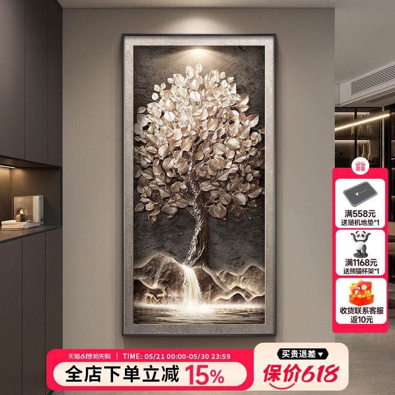 发财树高端玄关装饰画轻奢高级感走廊过道挂画竖版大气入户门壁画