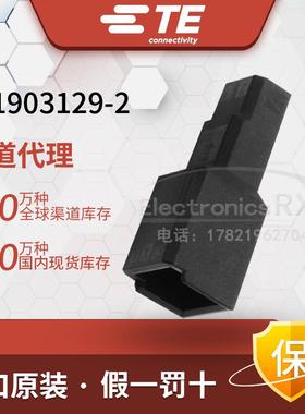 Tyco / AMP / TE 泰科安普 原装进口 连接器接插件 1-1903129-2