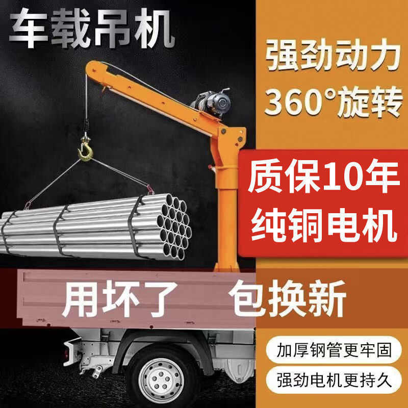 BOAKA随车小吊机家用起重吊运机1吨小型提升机12v24v货车车载吊机