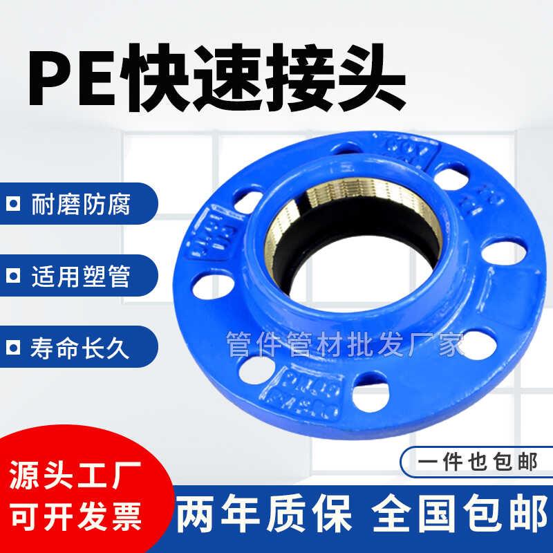 PE快速接头防拉脱法兰连接器PPR冷热水管活套接头PVC快接头哈夫节