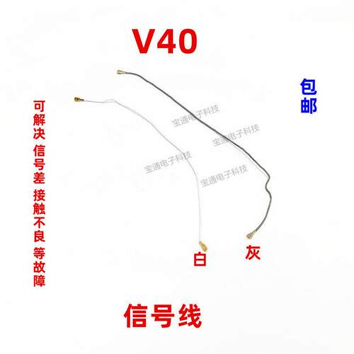 适用华为荣耀V40天线YOK-AN10手机送话器小板连接主板讯号同轴线