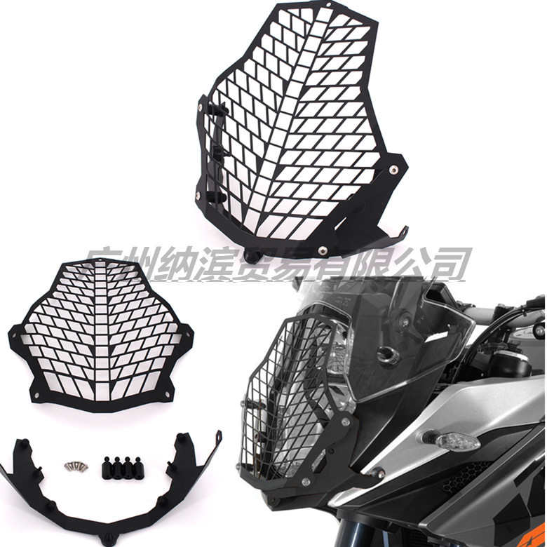 摩托车改装大灯罩大灯网保护罩大灯防护网KTM1050 1190 1290 ADV