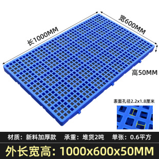 鸽舍漏粪盖板塑料脚板床板货仓粪板托架仓储重型家用隔养狗场驿站