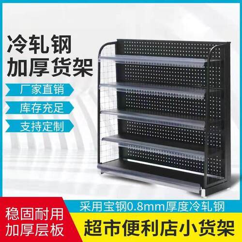 黑色加厚多功能集成展示架 商超五层口香糖木糖醇置物架