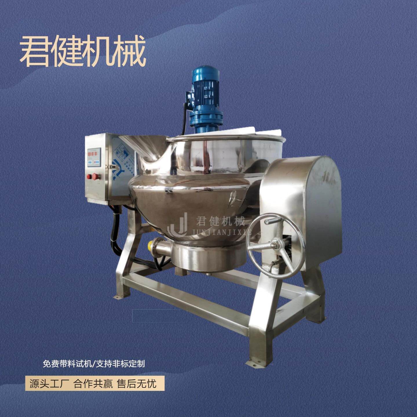 小型全自动中药膏方机阿胶行星搅拌熬浆锅商用驴皮熬制锅