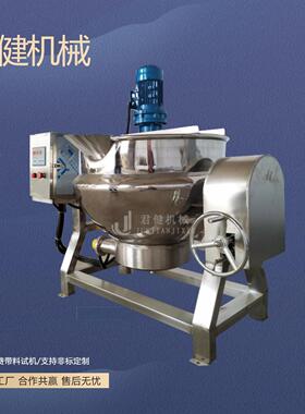 小型全自动中药膏方机阿胶行星搅拌熬浆锅商用驴皮熬制锅
