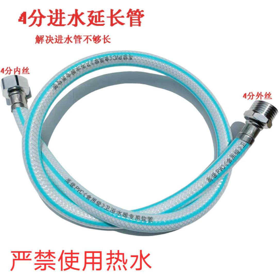4分内外丝食用级塑料PVC上水管龙头角阀热水器进水延长管防爆软管
