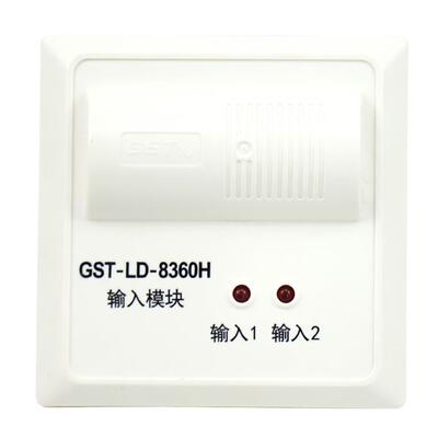 海湾双输入模块GST-LD-8360H双信号监视模块流水消防报警编码型