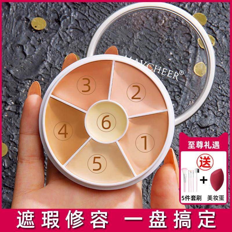 六色遮瑕盘遮瑕膏化妆师专用遮脸上黑点斑点干皮多色官方正品