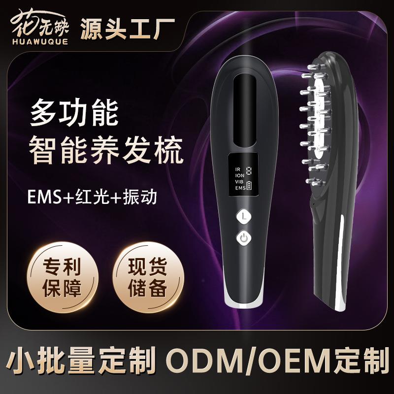 头皮上药器可拆卸水箱电动按摩梳微电流导入负离子红光振动美容仪