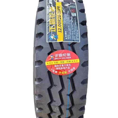 耐磨轮胎货车载霸卡车卡车加厚轮胎子午线抗正轮胎900r20全钢厂家