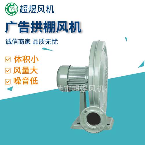 厂家供应CX-1/4除尘中压风机广告拱棚风机雕刻机吸尘风机
