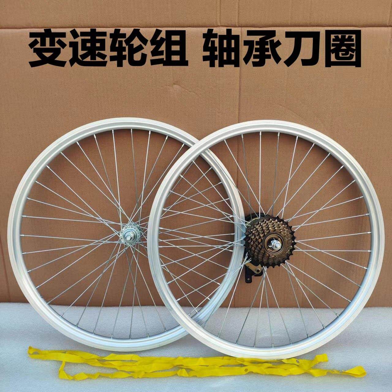变速轴承款自行车刀圈轮组20/22/24/26寸铝合金登山车圈轮毂总成