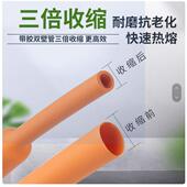三倍收缩TAM棕灰橙色双壁带胶接热缩管绝缘保套管加电厚线护套电