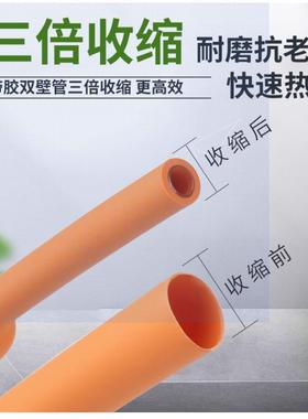 三倍收缩TAM棕灰橙色双壁带胶接热缩管绝缘保套管加电厚线护套电