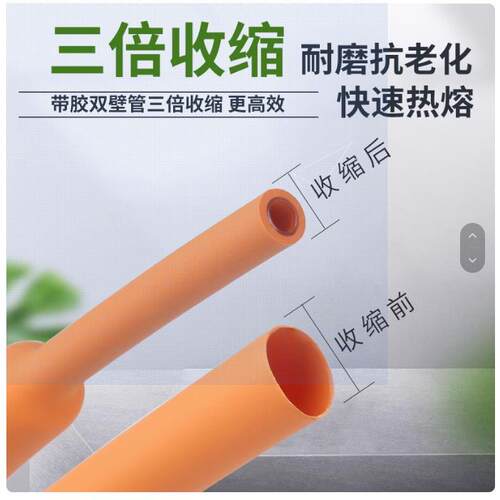 三倍收缩TAM棕灰橙色双壁带胶接热缩管绝缘保套管加电厚线护套电