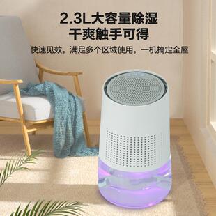 2.3升家用除湿机静音智能dehumidifier半导体去湿抽湿小功率吸湿