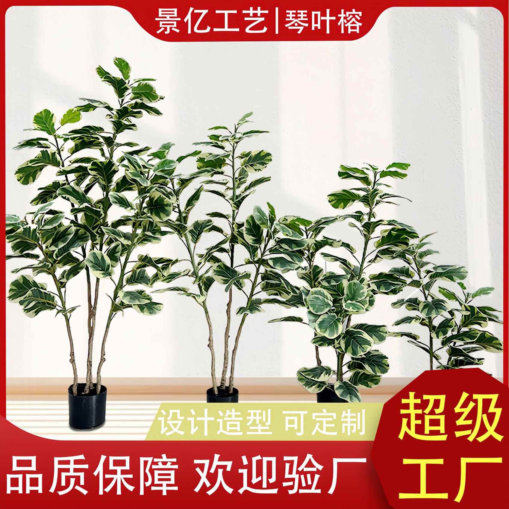仿真琴叶榕圆叶榕橡皮榕北欧家居仿真绿植盆栽大型落地装饰盆景