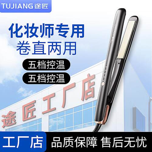 夹板直发卷发棒两用理髲店专用拉直板夹负离子不伤发浏海小型熨板