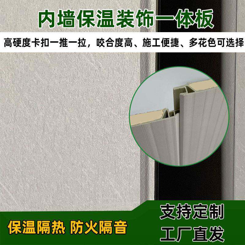 竹木纤维复合保温集成墙板装饰板隔音降噪内墙装修厂房翻新定制