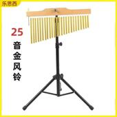 新款 奥夫架风铃音乐教室5音音束36音风铃尔2教具乐队音树带支打击