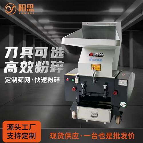 厂家多功能破碎机静音橡胶粉碎机塑料碎料机边角水口破碎机