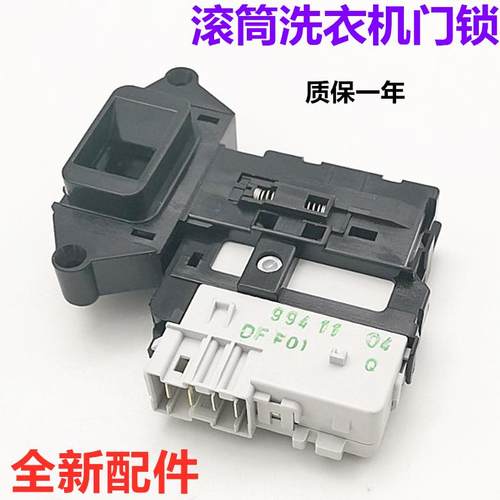 适用LG滚筒洗衣机门锁门开关F01Q WD-A12355DS N10240D A14398DS