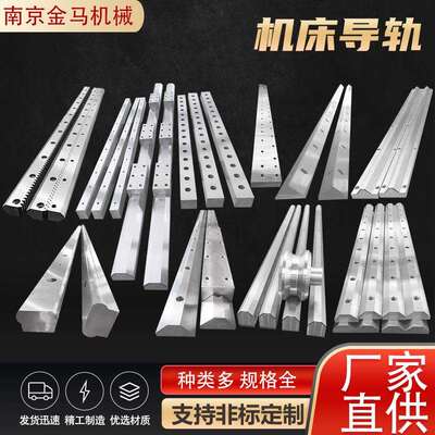 机床导轨镶钢导轨 矩形导轨高频淬火耐摩擦 重载滚轮导轨