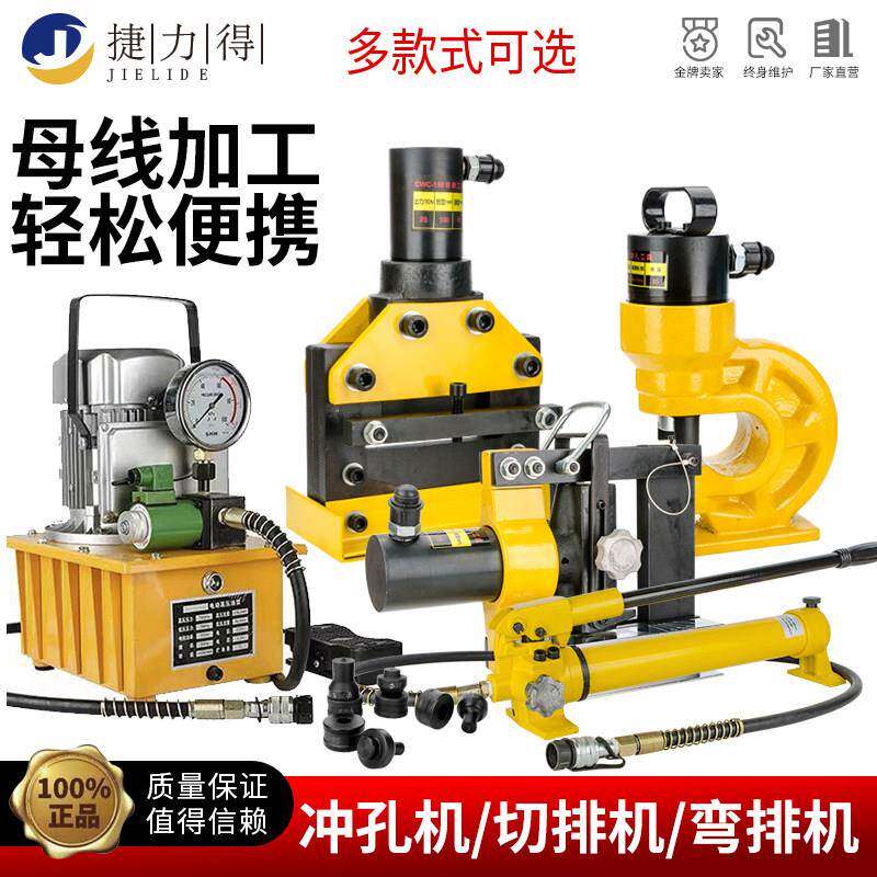 液压冲孔机 切排机 弯排机三合一母线加工机 角铁液压切断铜铝排
