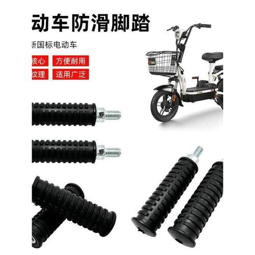 电动车脚踏板电瓶车通用中轴脚蹬