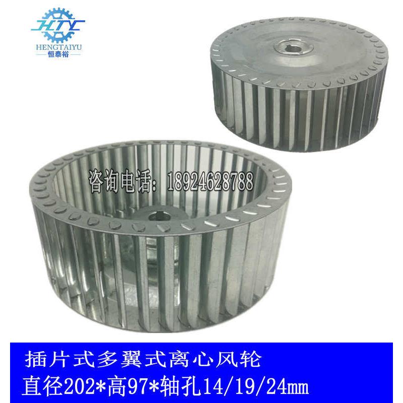 DF-2A离心风机叶轮8寸插片式离心风轮高温风叶烤箱风扇电机涡轮