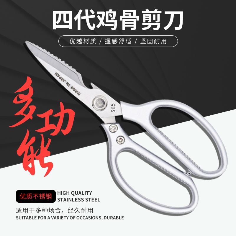 工厂现货多功能不锈钢强力鸡骨剪食物剪家用烤肉剪刀四代鸡骨剪刀