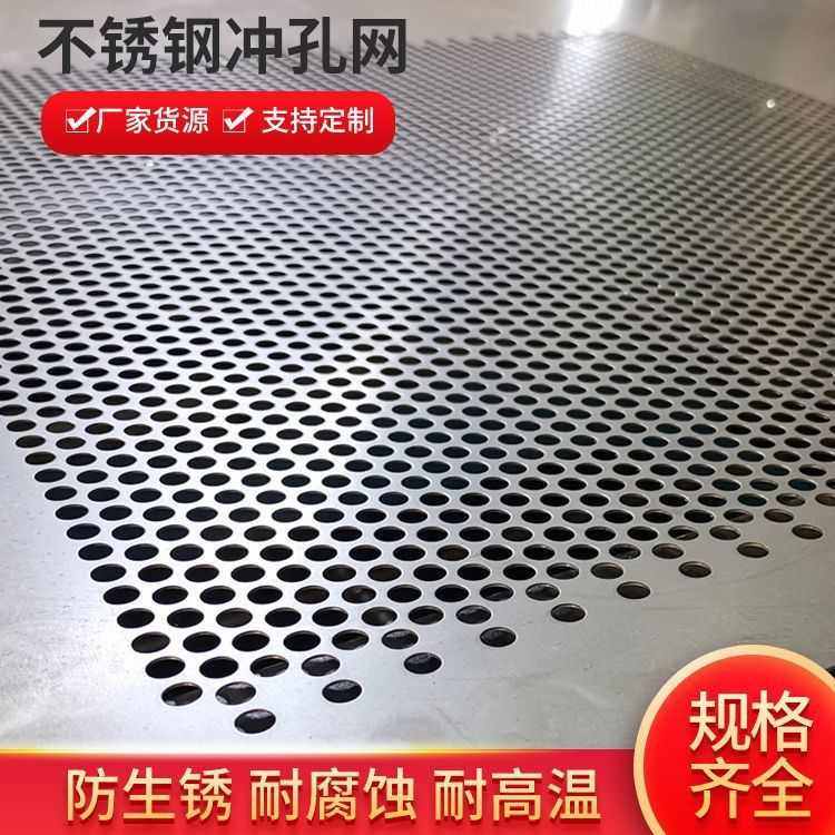 冲孔网不锈钢冲孔筛网多孔粉粹机洞洞板筛工业圆孔加厚304穿孔板,商业/办公家具,瓷砖展架/地板展架,淘宝优惠券,粉丝福利购,淘宝优惠卷