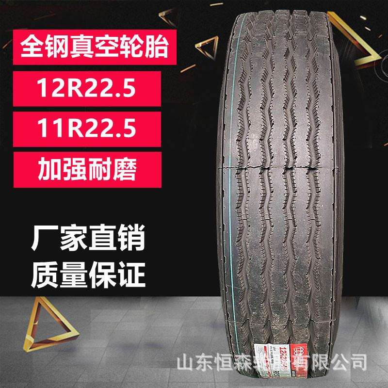 双钱12R22.5全钢货车挂车真空轮胎RR100花纹 11R22.5 10R22.5轮胎