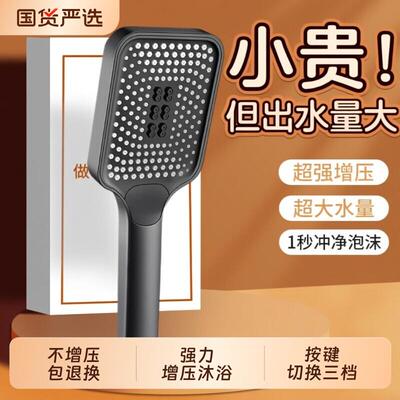 增压花洒喷头淋浴超强水龙头浴室淋雨洗澡热水器手持式加压莲蓬头