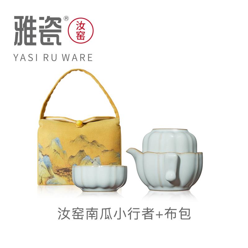 高档雅瓷南瓜快客一壶二杯天青色冰裂家用功夫茶窑具套装杯旅汝行图片