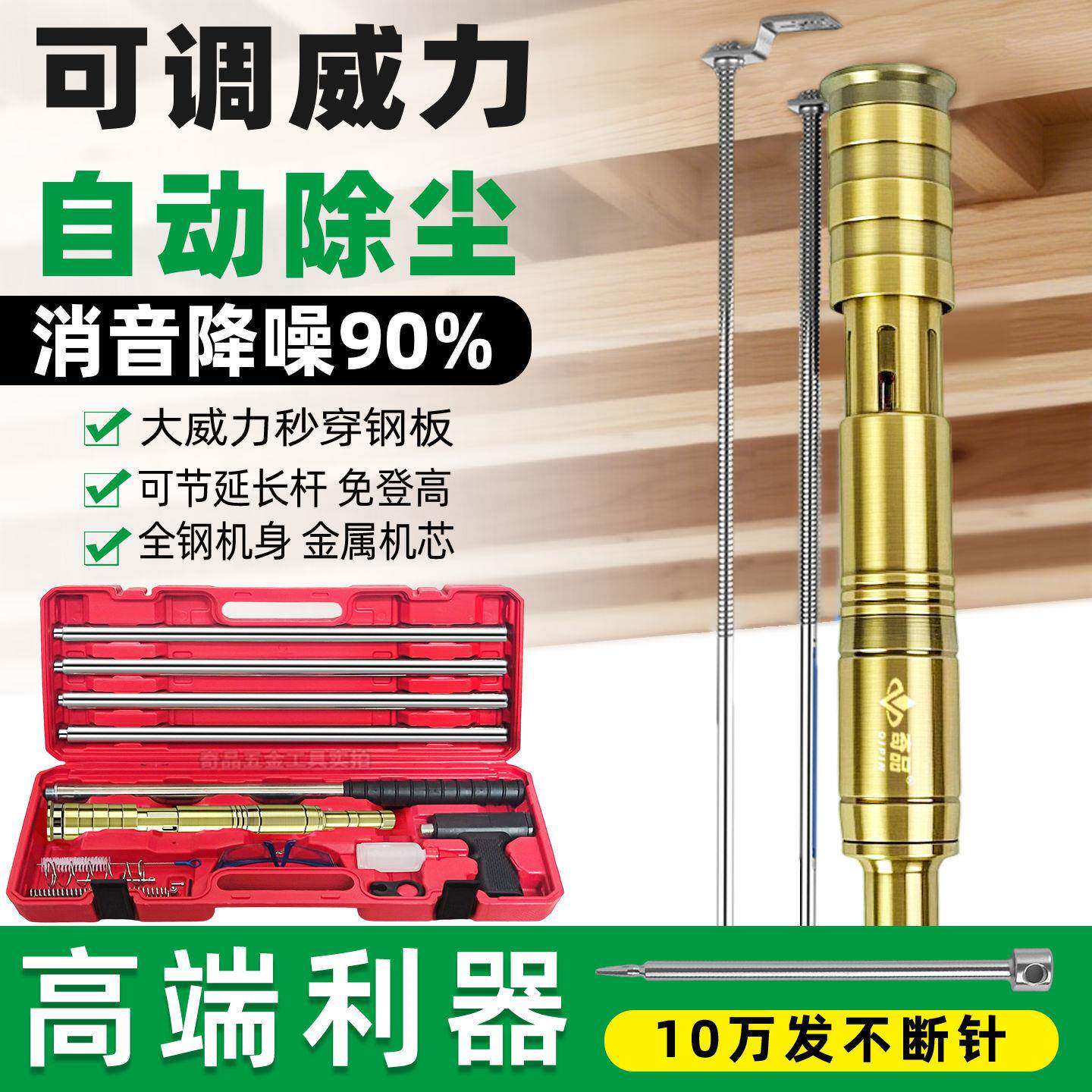 镀镍全钢吊凝顶529神炮音钉枪消王一器体射钉器混土打钉枪固定器