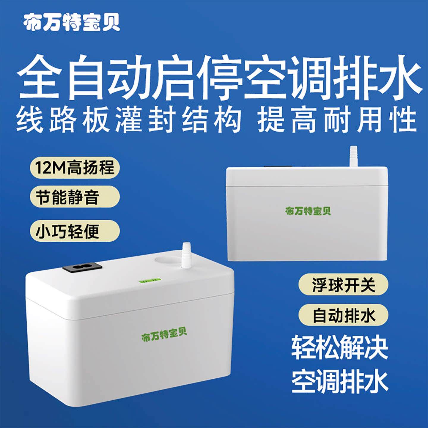 空调排水泵家用风管机排水器专用中央空调全自动冷凝水自动提升泵