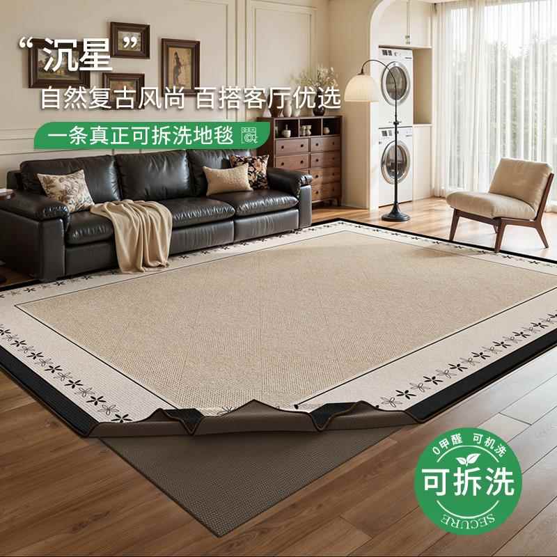 可拆洗地毯新款中古风客厅卧室防水防污免洗可擦高级隔音地垫家用