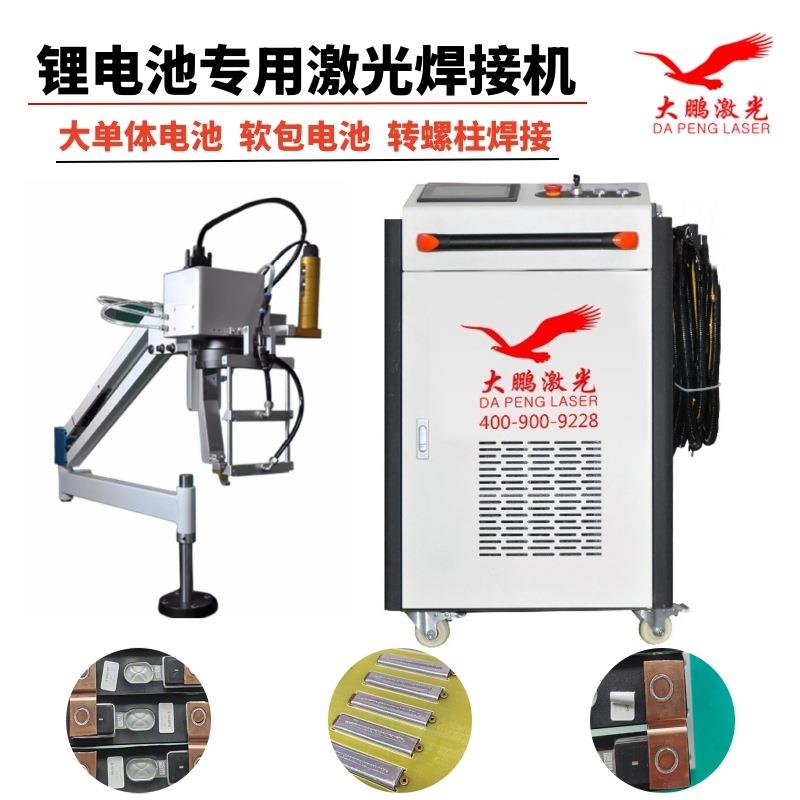 凯普林手持激光焊接机清洗除锈小型激光切割一体机四合一不锈钢焊