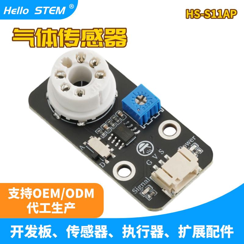可燃气体传感器模块甲烷烟雾气体检测感应模块兼容arduino