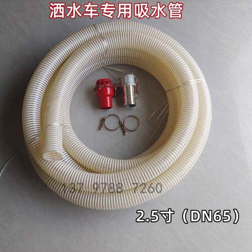程力洒水车专用吸水管2.5寸DN65加厚牛筋带钢丝抽水管进水管