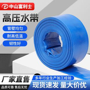 水带A级8寸PVC加厚软管抽水机高压喷灌排水农用灌溉水带输水带