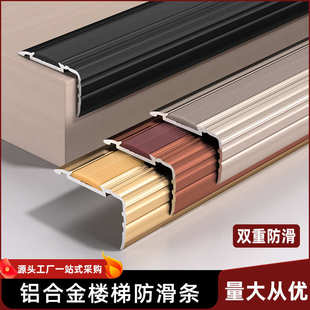 铝合金43*28胶皮楼梯防滑条7字收边条台阶踏步L型防撞护角包边条