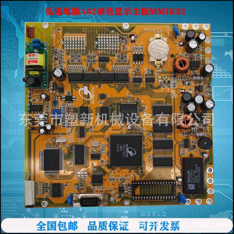 宁波海天注塑机MMIK32m3弘讯电脑显示主板记忆板程序板