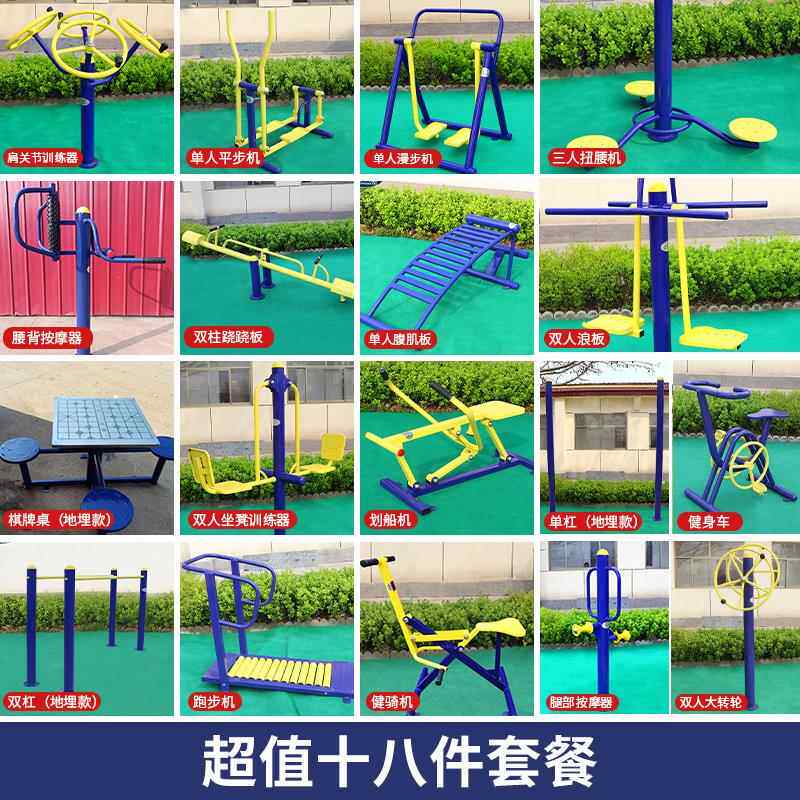 新款珈柔室外健身器材户外小区区公园社广场年人老漫体育运动路径