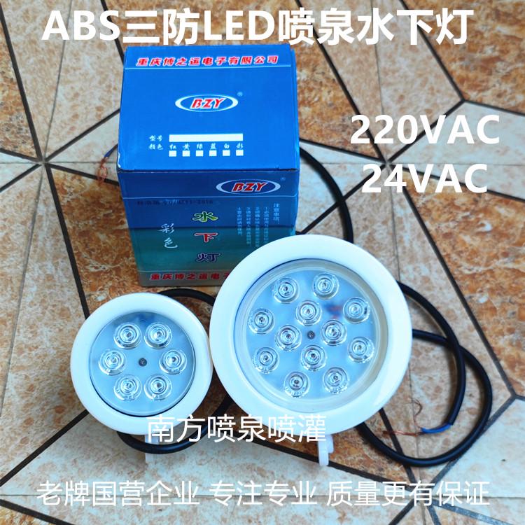 LED水下灯七彩防水灯喷泉景观水池水景灯假山鱼池防水射灯220V24V